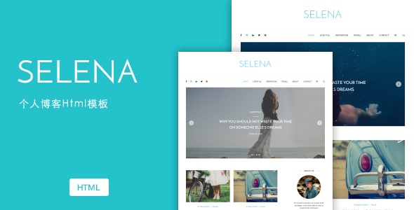 响应式个人博客Html5模板Css3博客模板Selena
