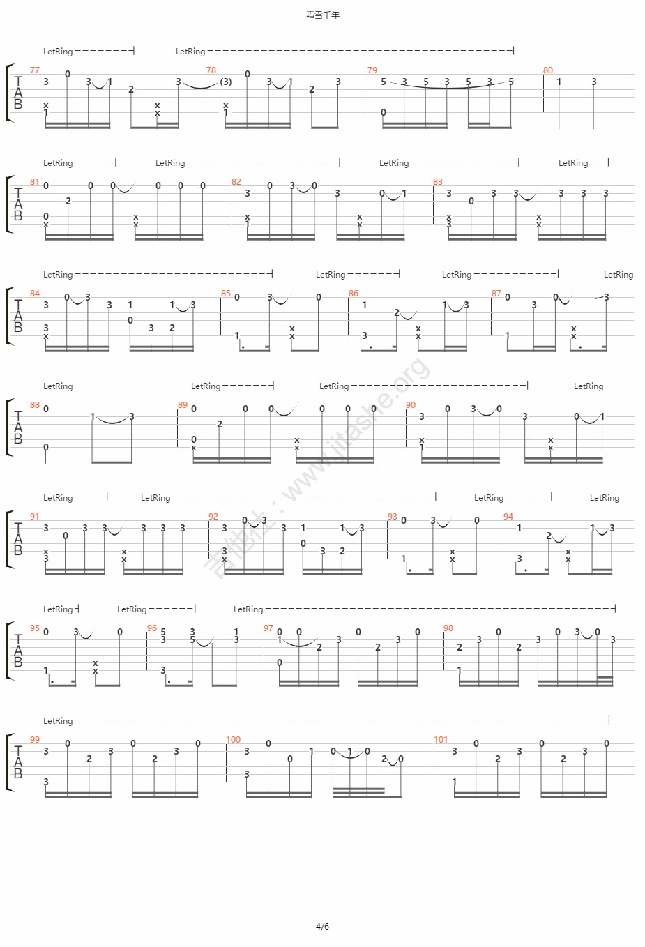 双笙-霜雪千年指弹吉他谱4