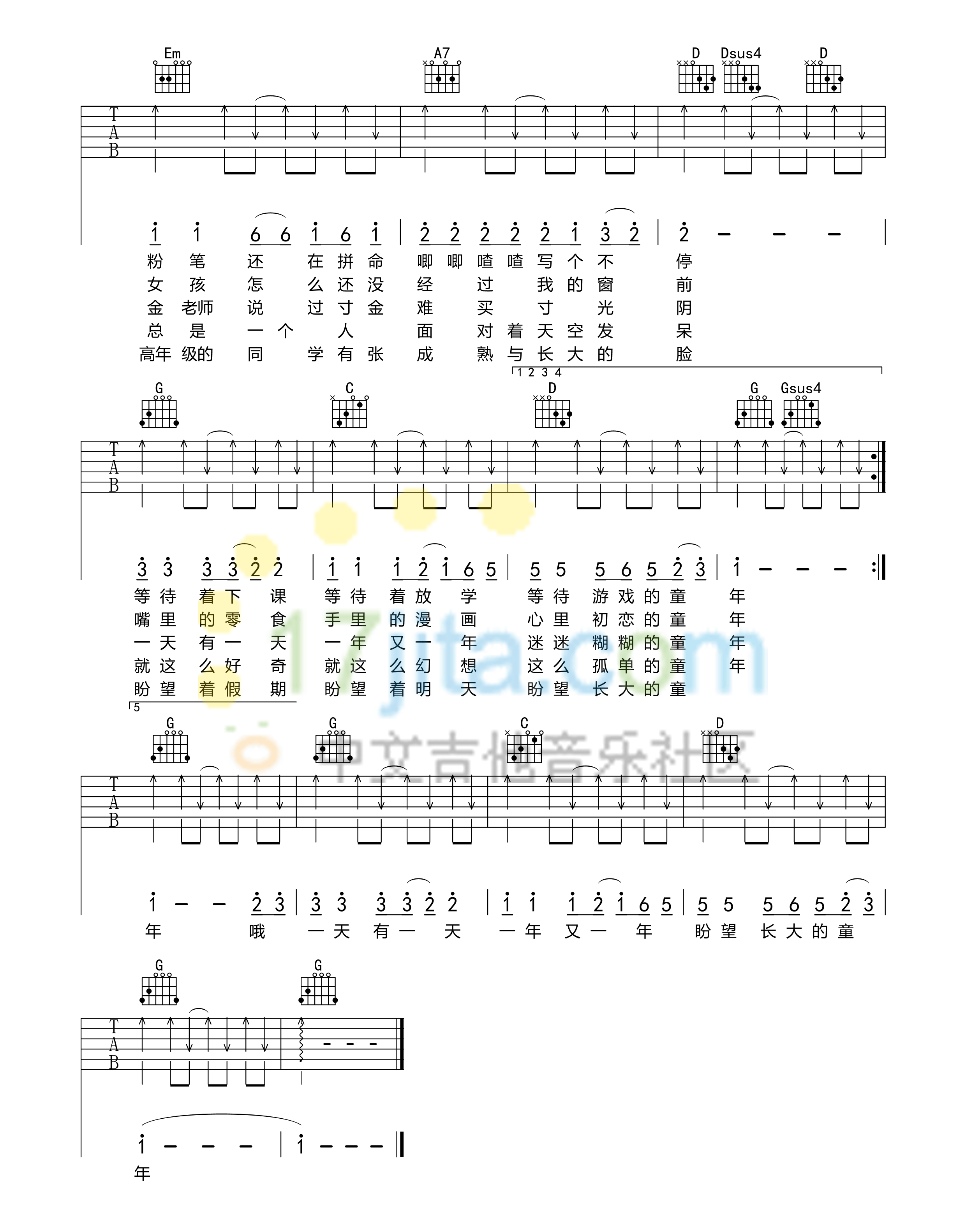 罗大佑-童年吉他谱2-G调指法