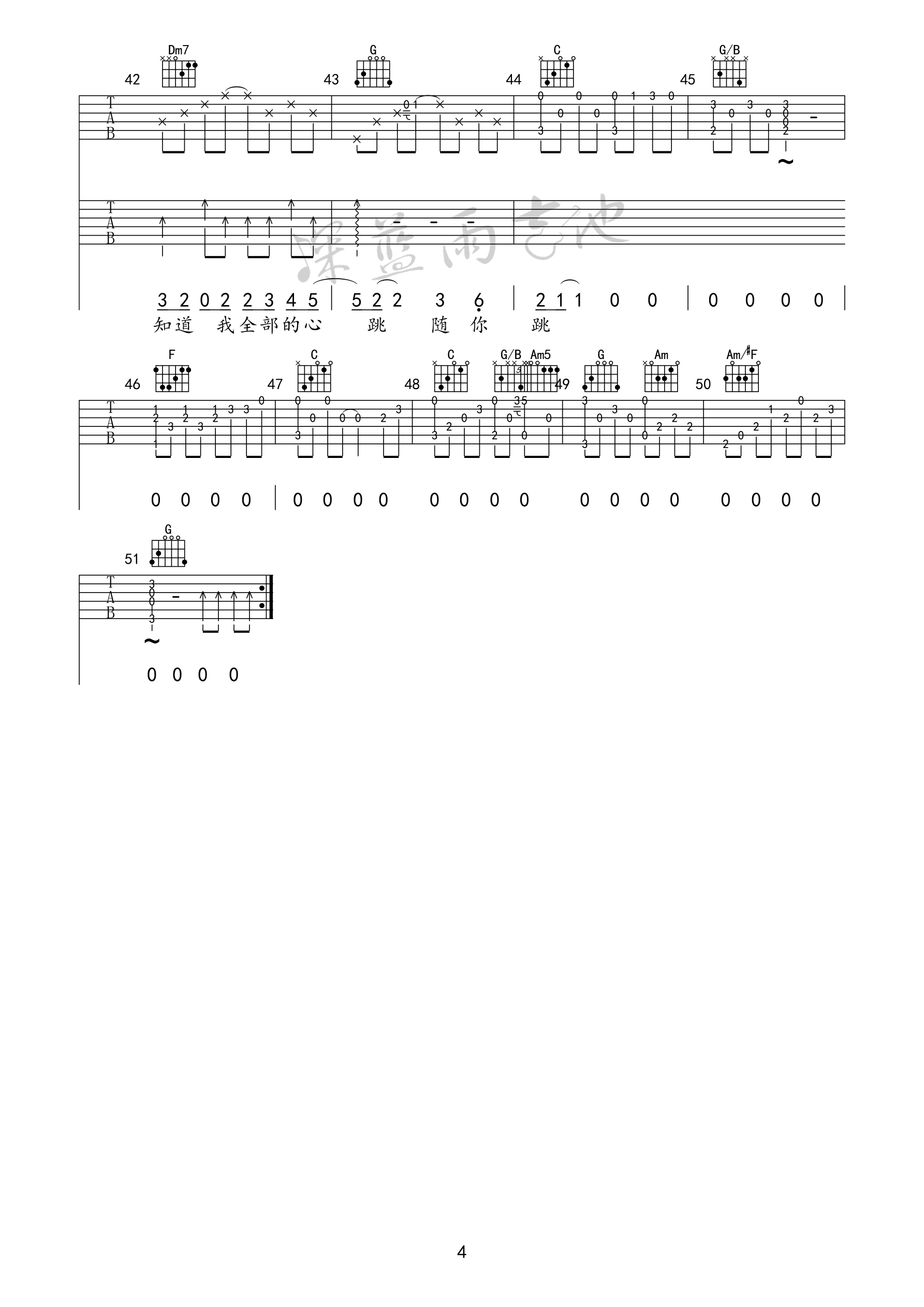 杨宗纬-一次就好吉他谱4-C调指法