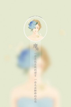 唯美无水印手绘素描十二星座壁纸