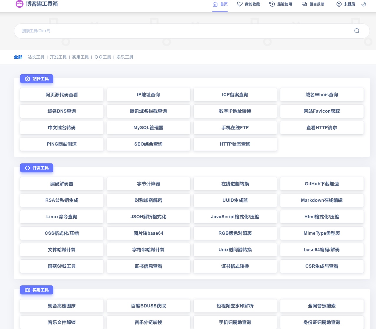 PHP彩虹工具网源码 支持插件扩展-图片1